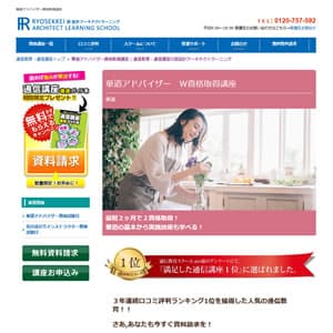 華道アドバイザーＷ資格取得講座